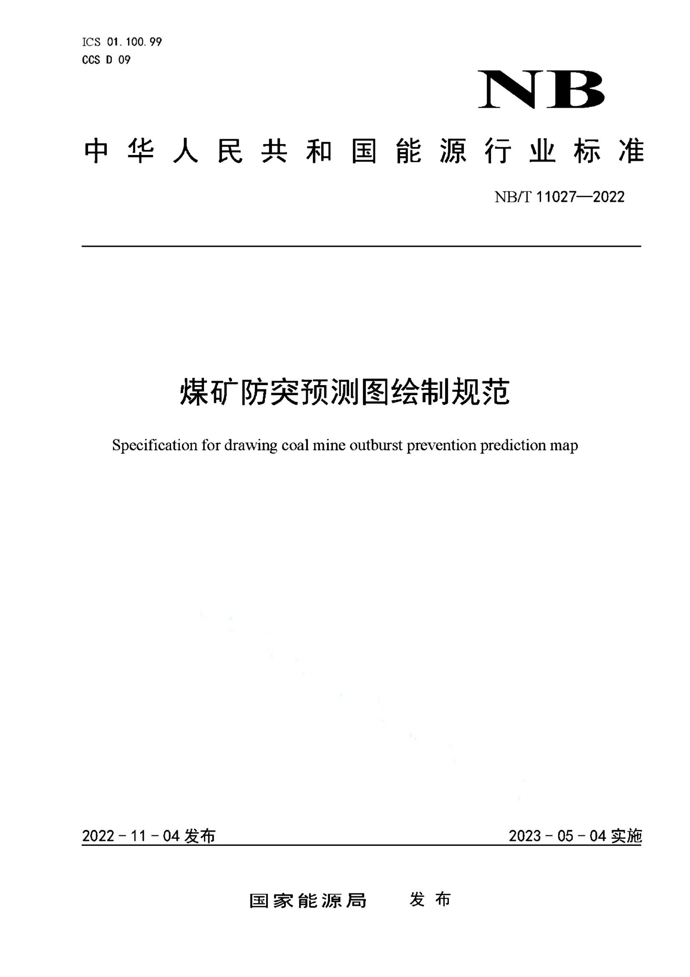 资源详情图